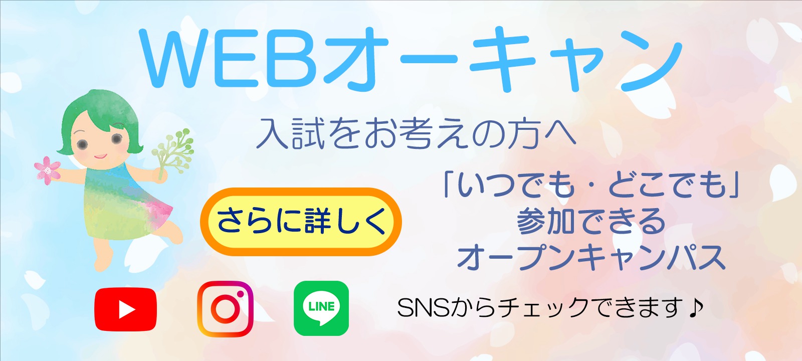 Webオーキャン