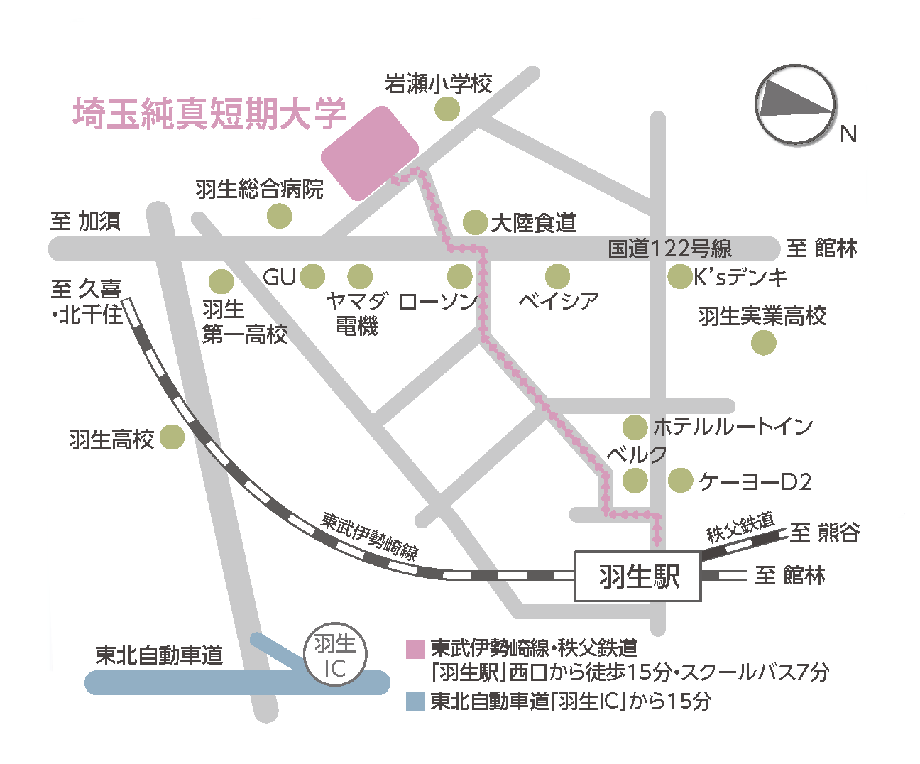 交通アクセス 埼玉純真短期大学