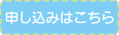 https://www.sai-junshin.ac.jp/woc_entry/