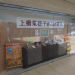 図書館と県民のつどい埼玉17