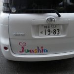 公用車「シエンタ」3